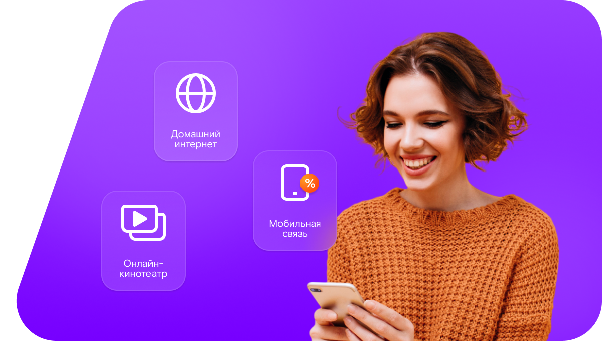 Промо-тарифы Ростелеком в&nbsp;посёлок Новатор (Вологодская область)